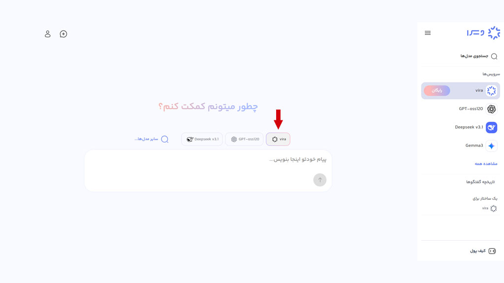 هوش مصنوعی رایگان با اینترنت ملی