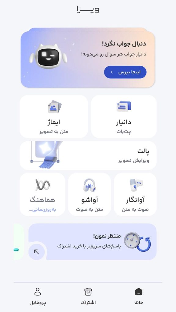 هوش مصنوعی با نت ملی