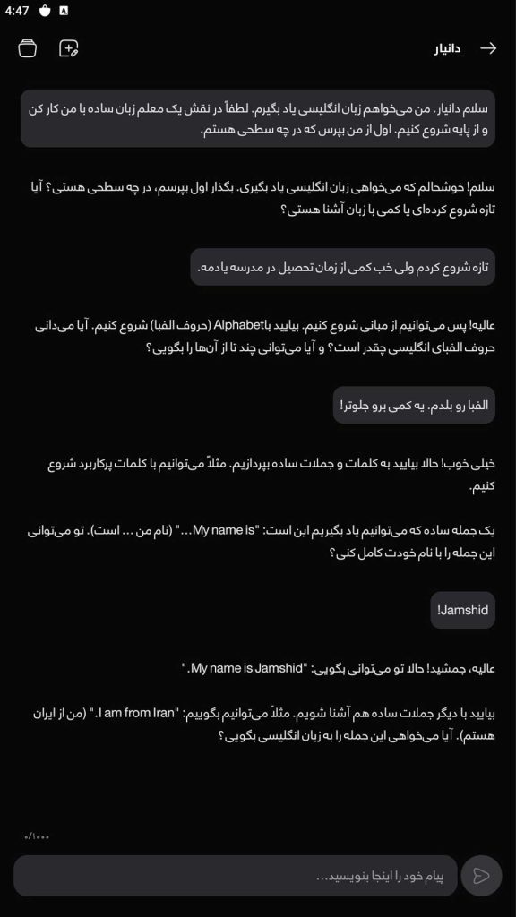 هوش مصنوعی آموزش زبان انگلیسی