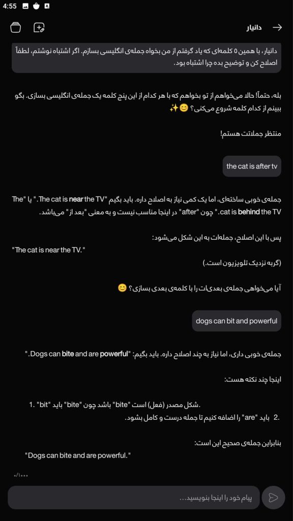 یادگیری زبان انگلیسی با هوش مصنوعی فارسی