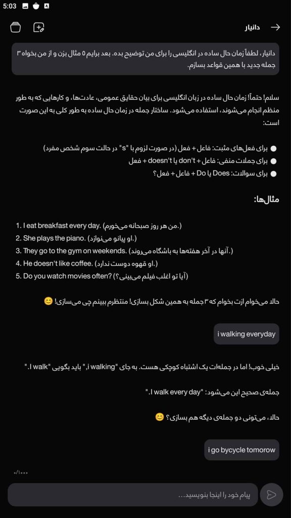 یادگیری زبان انگلیسی با هوش مصنوعی
