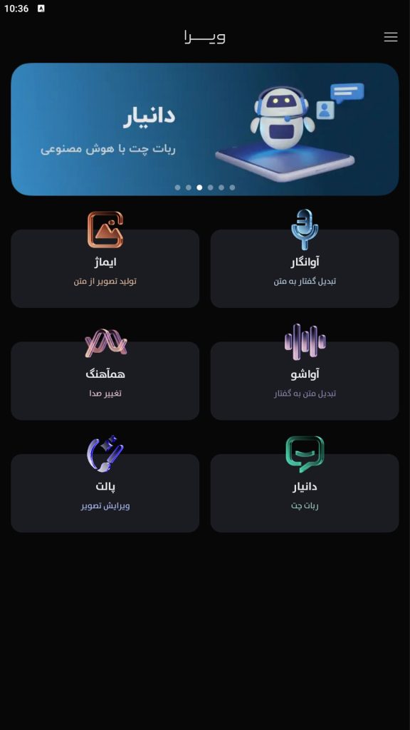 آموزش زبان انگلیسی با هوش مصنوعی