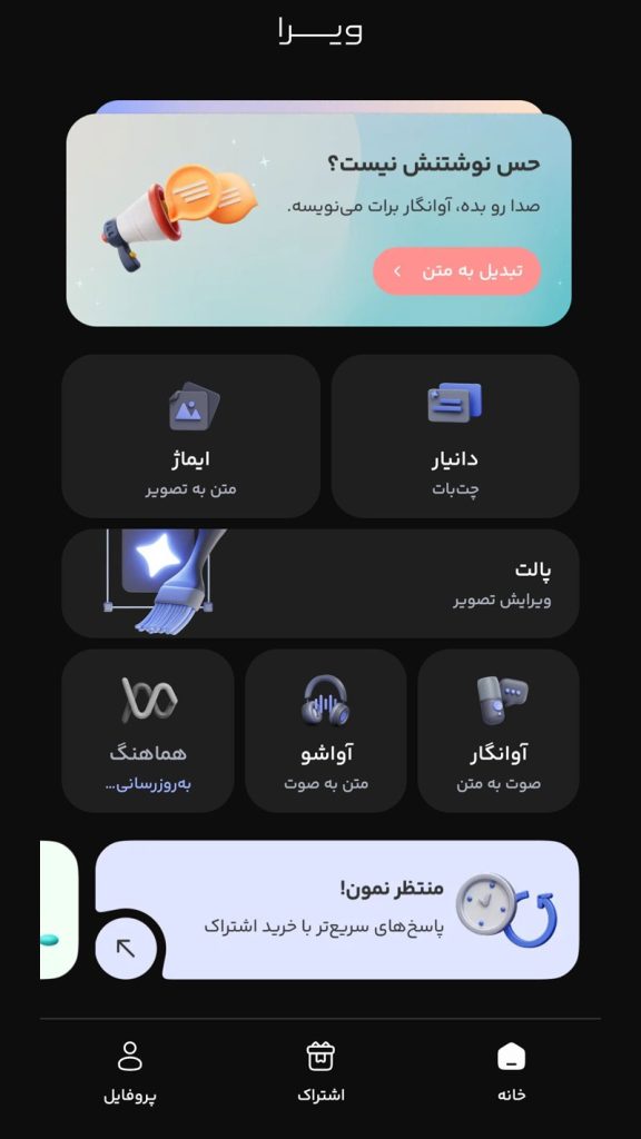 ساخت عکس پروفایل ماه رمضان
