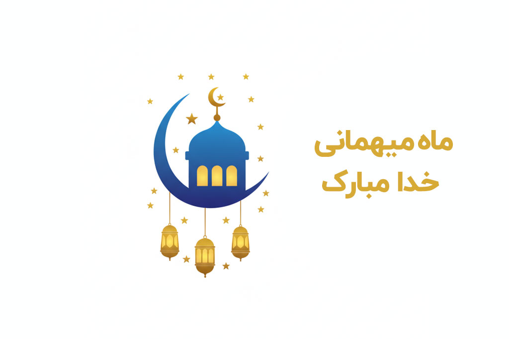 عکس پروفایل ماه رمضان جدید