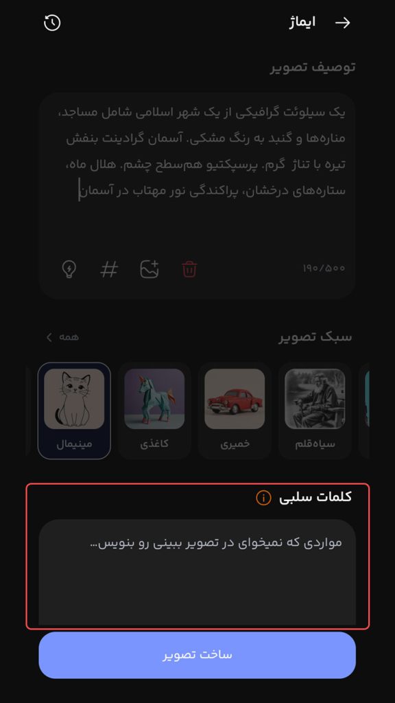 ساخت عکس ماه رمضان