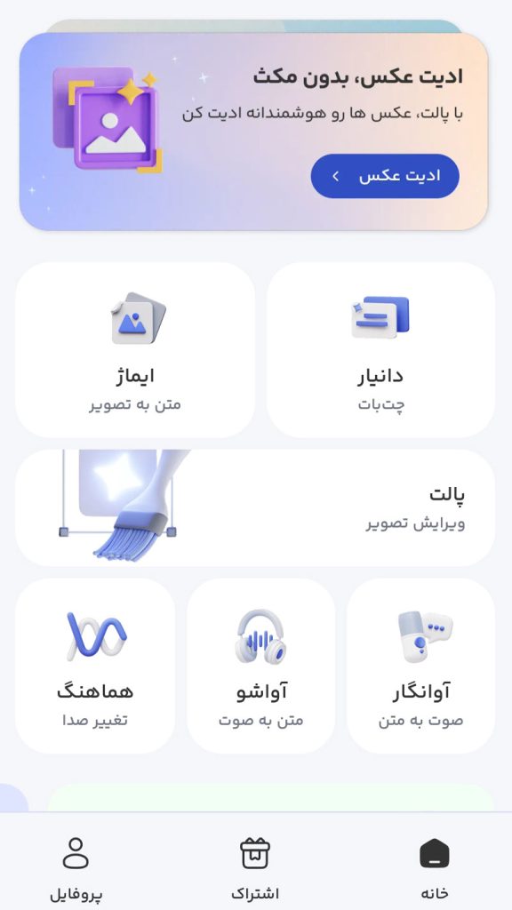 تولید تصویر بدون نیاز به اینترنت بین الملل