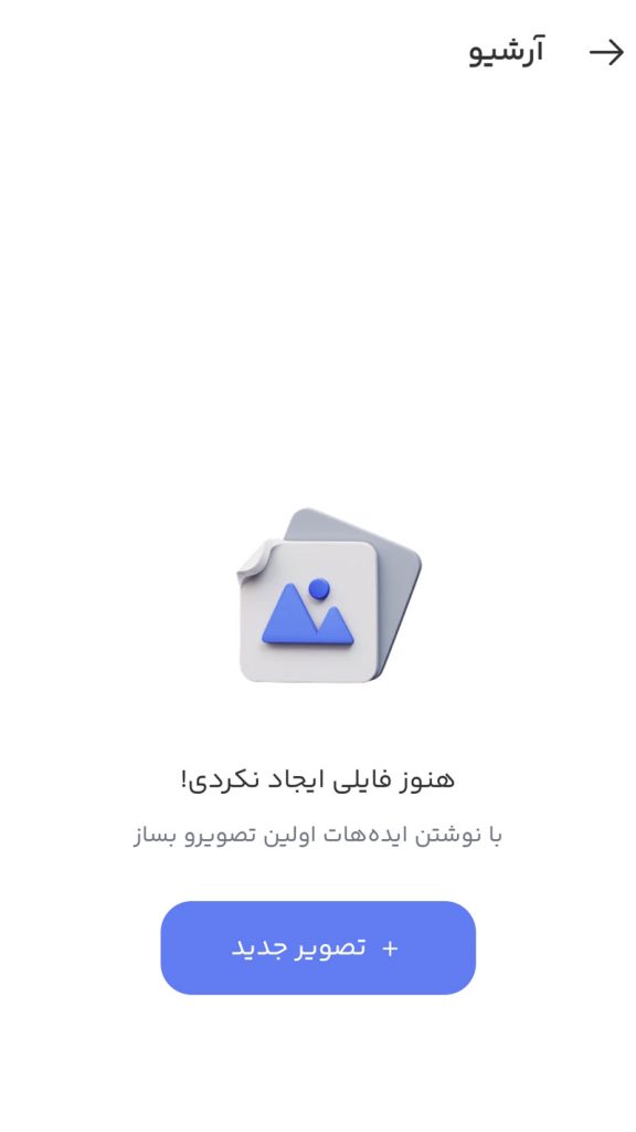 ساخت عکس با هوش مصنوعی با نت ملی و بدون اینترنت بین الملل