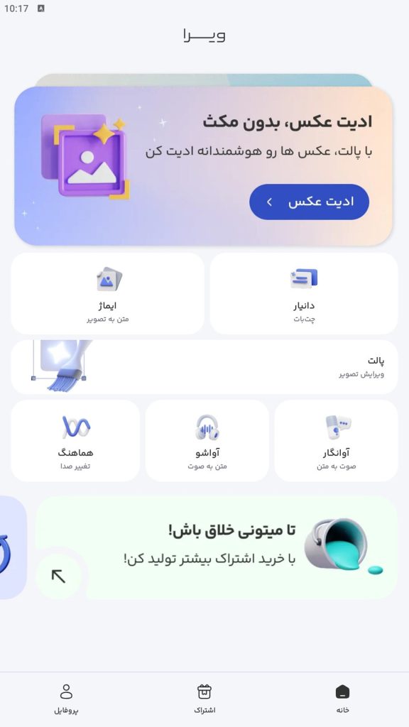 چت جی پی تی افلاین و با نت ملی
