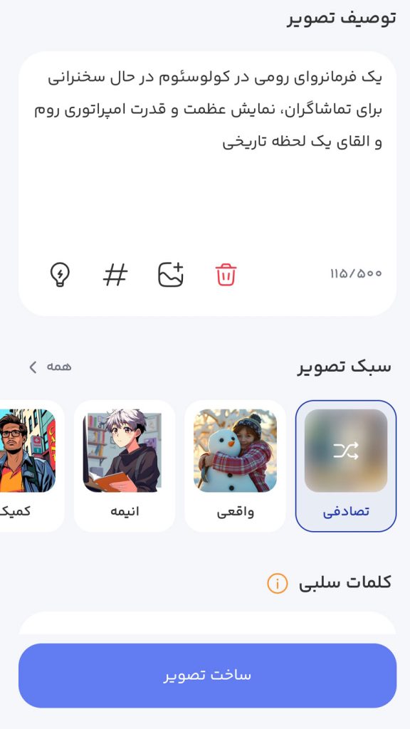 تولید تصویر با نت ملی