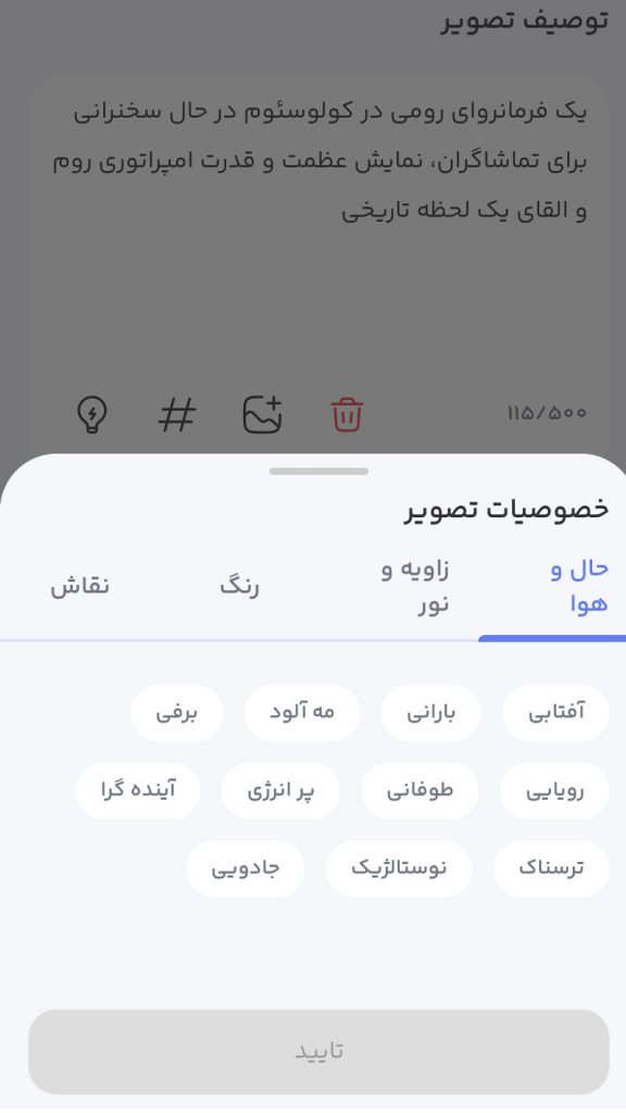 آموزش ساخت عکس با هوش مصنوعی ایرانی با نت ملی