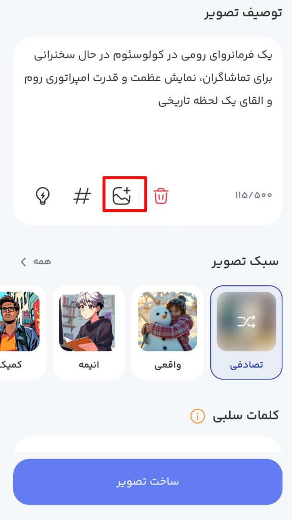 هوش مصنوعی ساخت عکس بدون اینترنت 