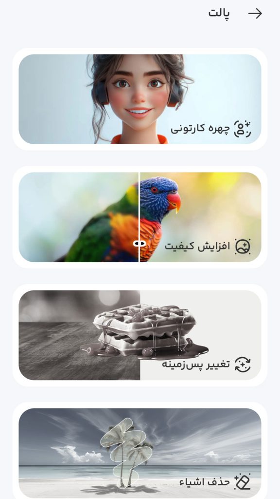 آموزش ساخت عکس با هوش مصنوعی بدون اینترنت