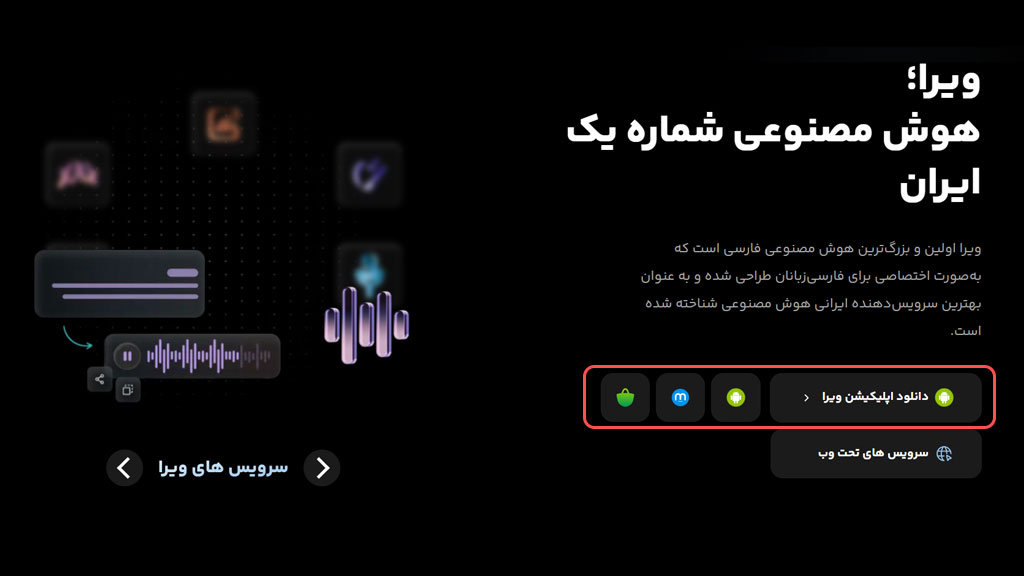 ترجمه متن انگلیسی به فارسی با هوش مصنوعی