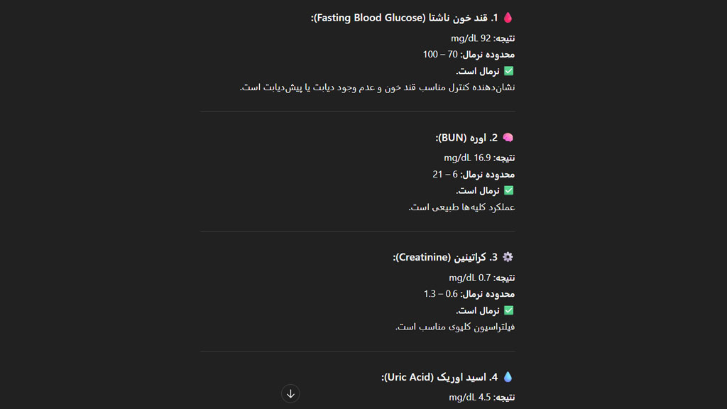 خواندن جواب آزمایش با چت جی پی تی