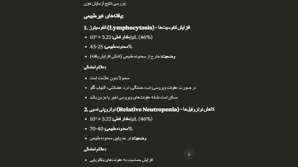 خواندن جواب آزمایش با کلاد