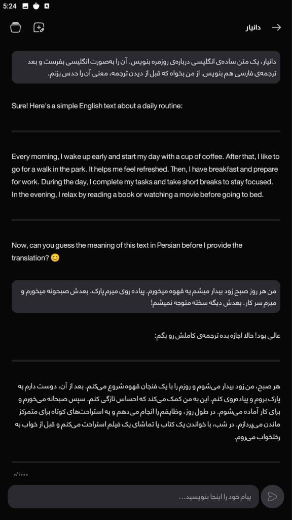 هوش مصنوعی که برای زبان انگلیسی خوبه