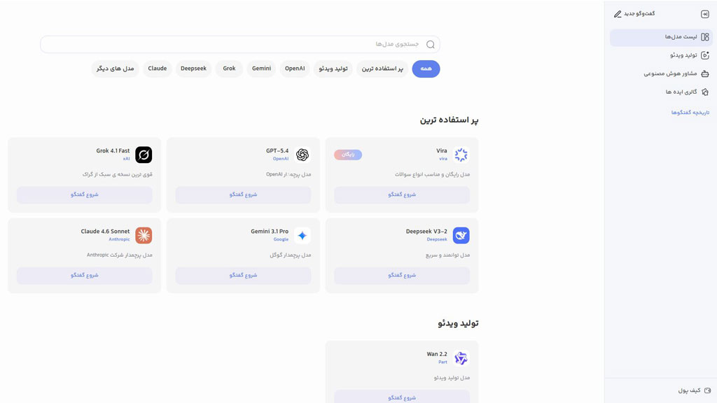 نوشتن نامه اداری با هوش مصنوعی 