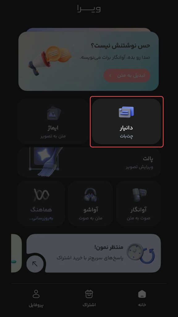 ربات ایرانی ساخت برنامه ورزشی خانگی
