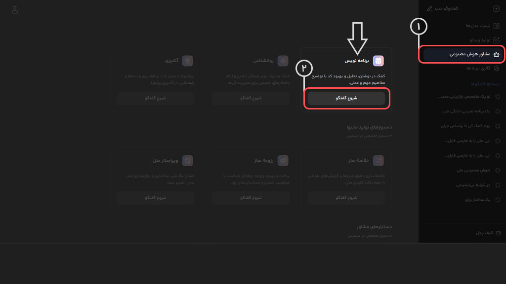 آموزش استفاده از هوش مصنوعی فارسی ویرا