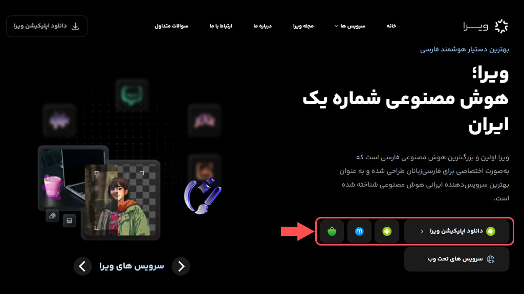 آموزش ساخت برنامه ورزشی خانگی با هوش مصنوعی ایرانی بدون اینترنت