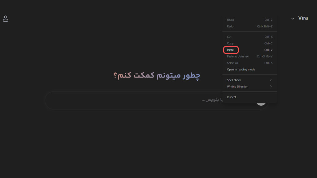 آموزش استفاده از هوش مصنوعی با اینترنت داخلی