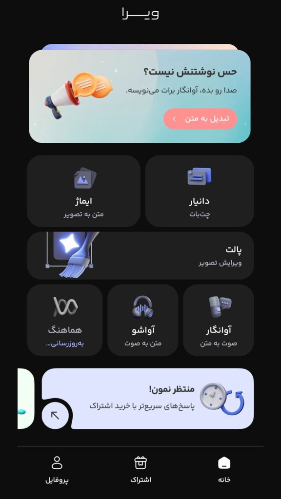 اپلیکیشن ساخت برنامه ورزشی خانگی با هوش مصنوعی ایرانی