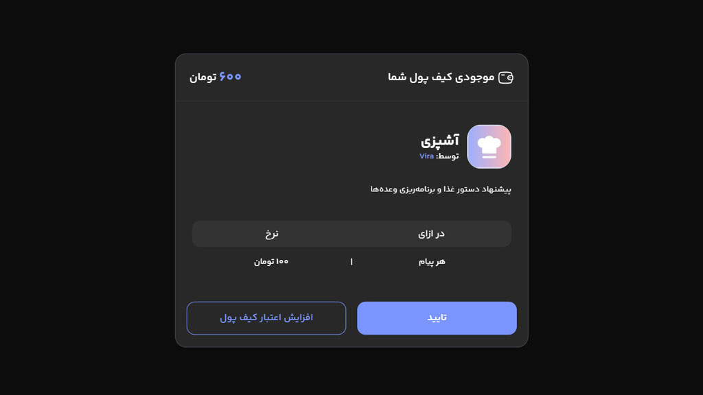 هزینه های دستیارهای هوش مصنوعی تخصصی