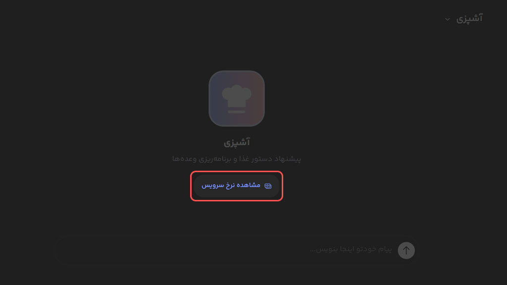 هزینه هوش مصنوعی تخصصی