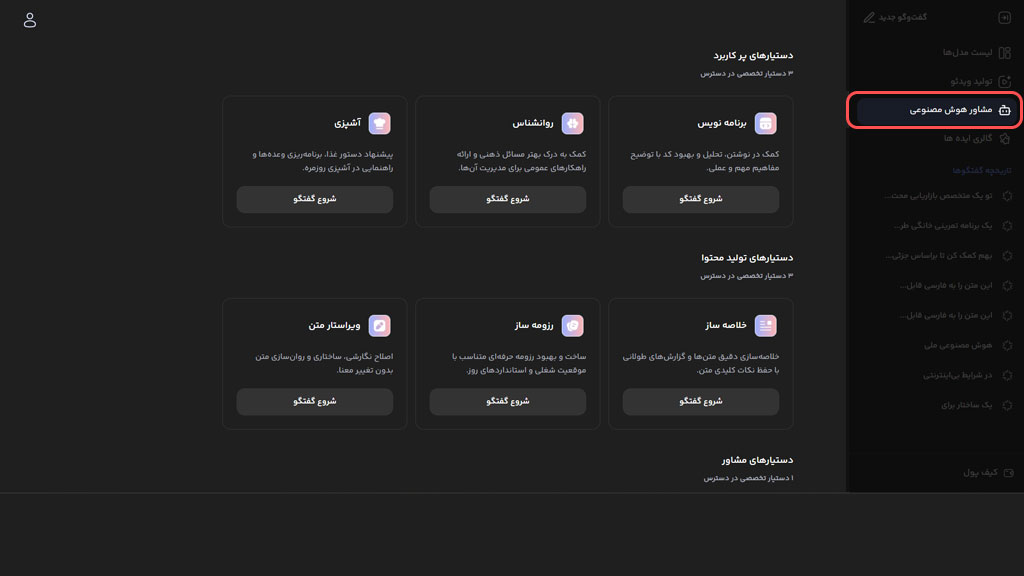 آموزش کار با هوش مصنوعی رزومه نویس