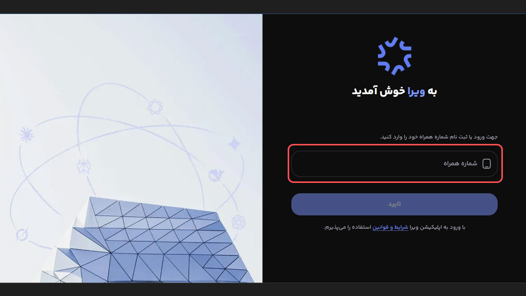 هوش مصنوعی ایرانی ویرا با بهترین دستیارهای تخصصی