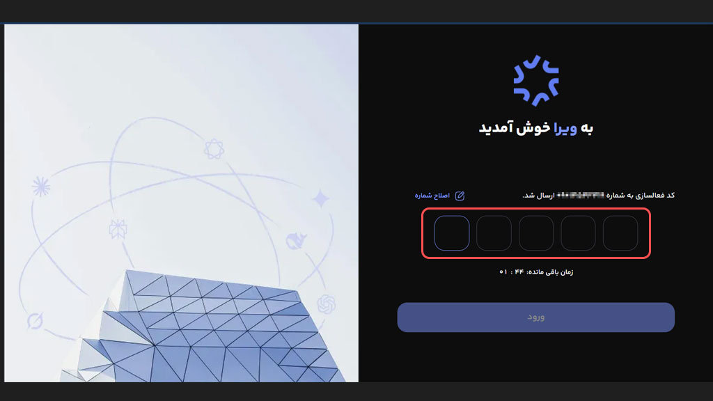 ورود به دستیارهای هوش مصنوعی ویرا