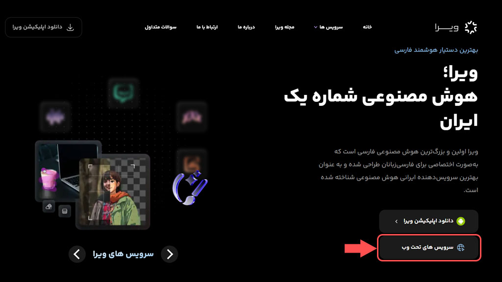 برنامه ورزشی خانگی با هوش مصنوعی