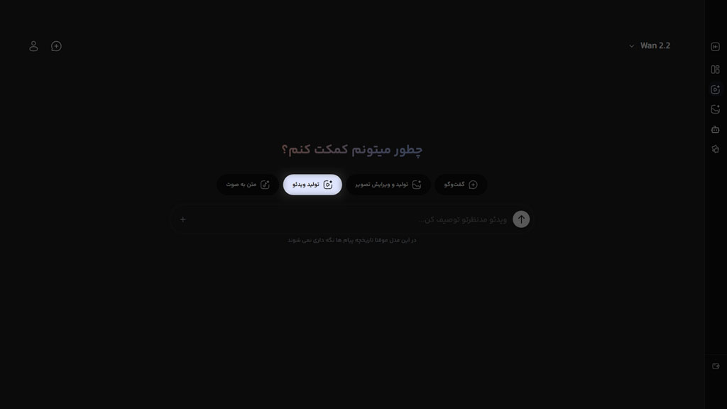انتخاب گزینه تولید ویدیو در داشبورد هوش مصنوعی ویرا بعد از ورود به حساب
