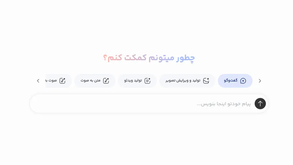 هوش مصنوعی ویرا