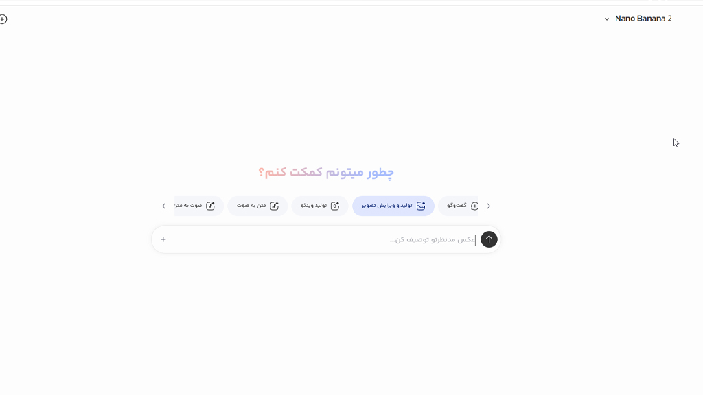 تولید تصویر با نورپردازی سینمایی و نئونی در هوش مصنوعی ویرا