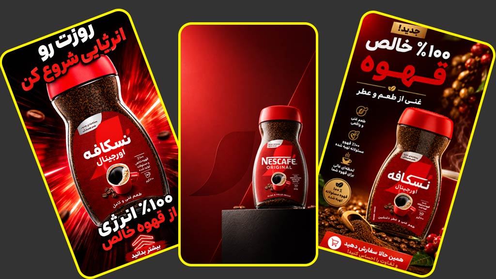ساخت عکس تبلیغاتی محصول برای اینستاگرام