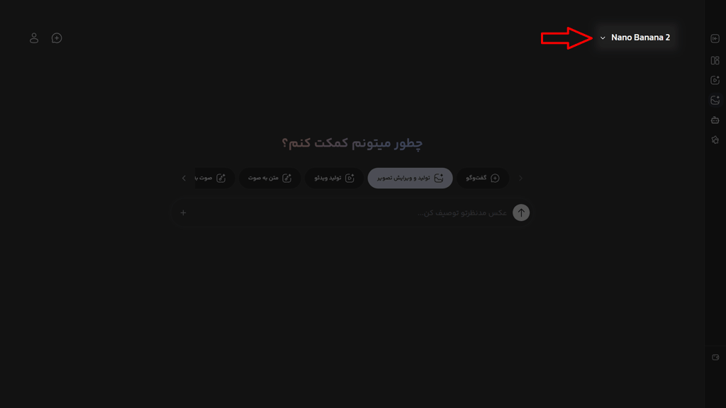صفحه تولید تصویر با هوش مصنوعی در ویرا و انتخاب مدل تصویرساز