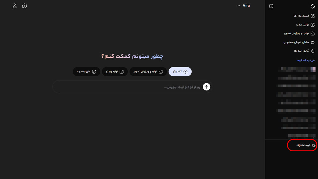 خرید اشتراک ویرا برای استفاده از مدل Nano Banana 2