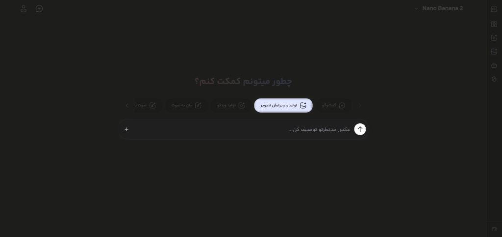 انتخاب بخش تولید تصویر در ویرا برای ساخت عکس