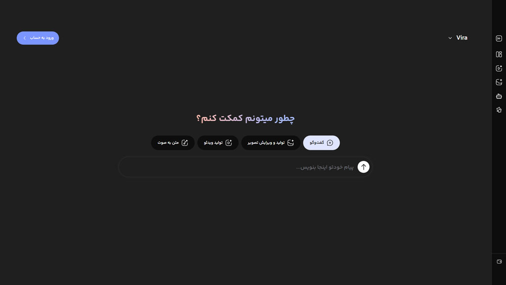 ورود به وب‌سرویس ویرا برای تولید ایده عکاسی
