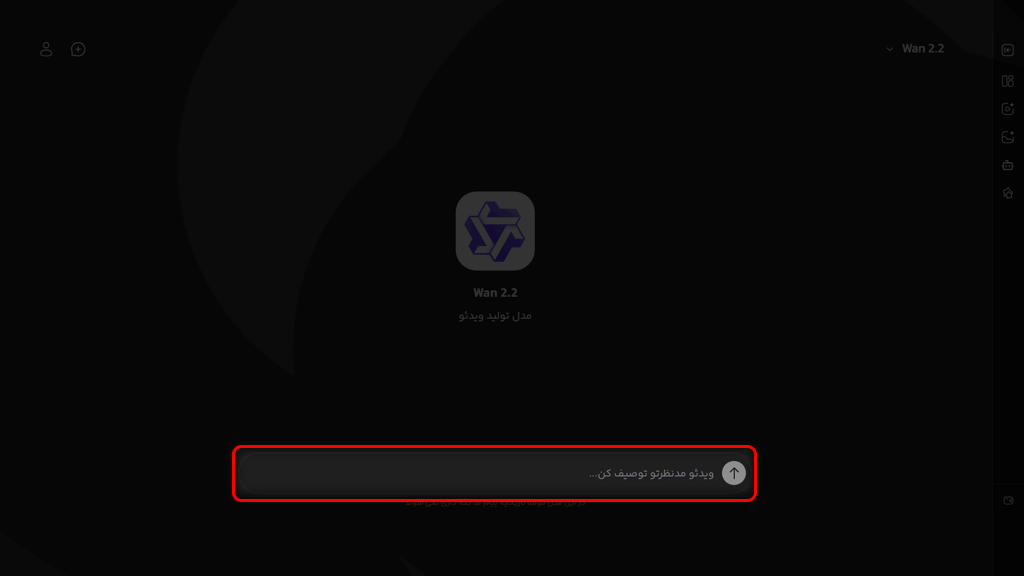 پرامپت ساخت ویدیو با هوش مصنوعی wan
