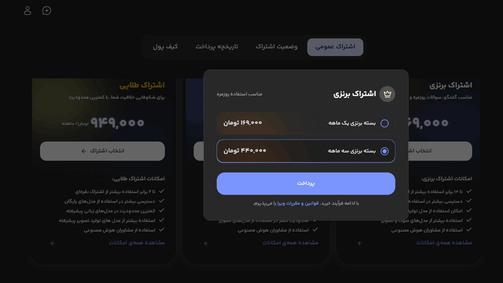 آموزش دستیار هوش مصنوعی تولید محتوا فارسی