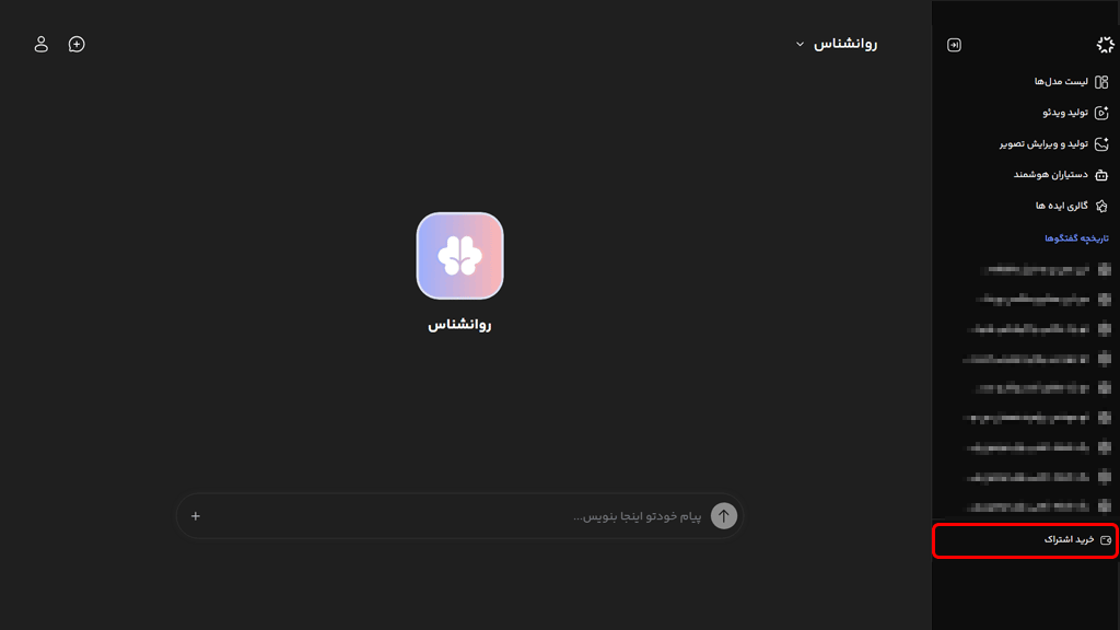 دستیار شخصی در ویرا