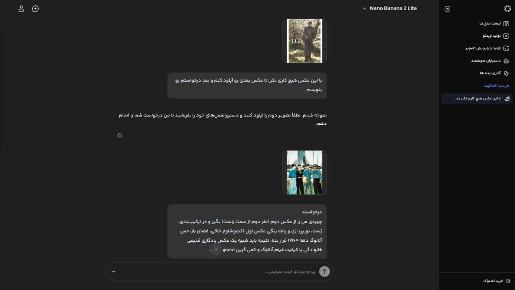 اسکرینشات نمایی از بخش آپلود تصویر در ویرا برای ساخت عکس دیور