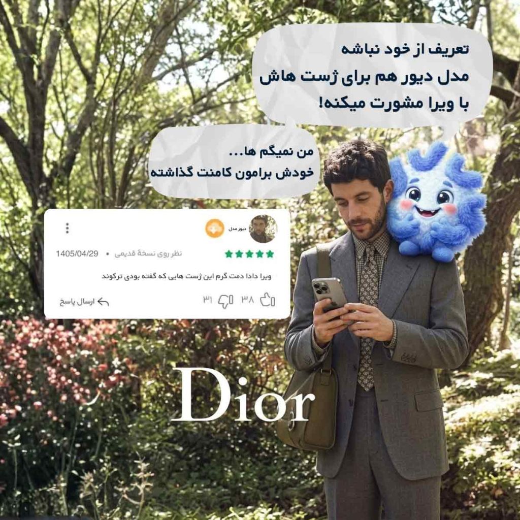 پرامپت ساخت عکس دیور
