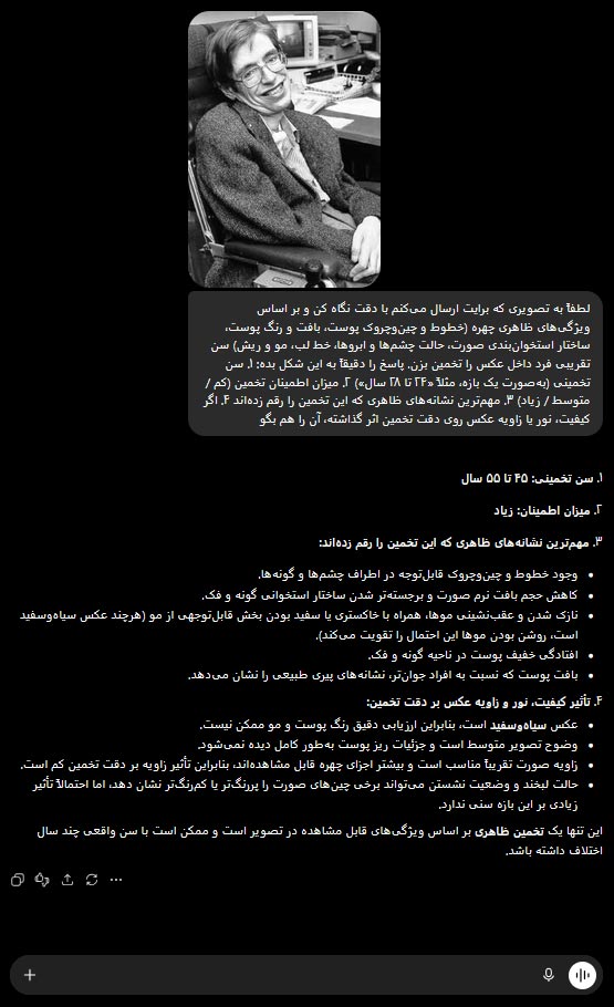 تشخیص سن با هوش مصنوعی از روی عکس