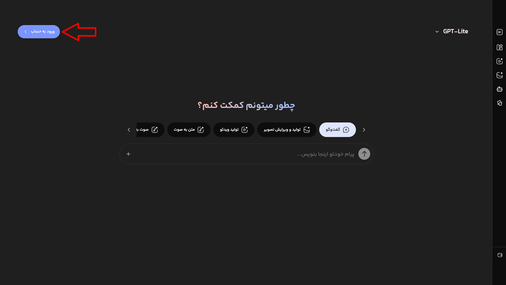 انتخاب مدل GLM 5.2 در پنل هوش مصنوعی ویرا