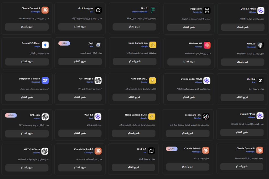 آموزش استفاده از GLM 5.2 در پلتفرم ویرا
