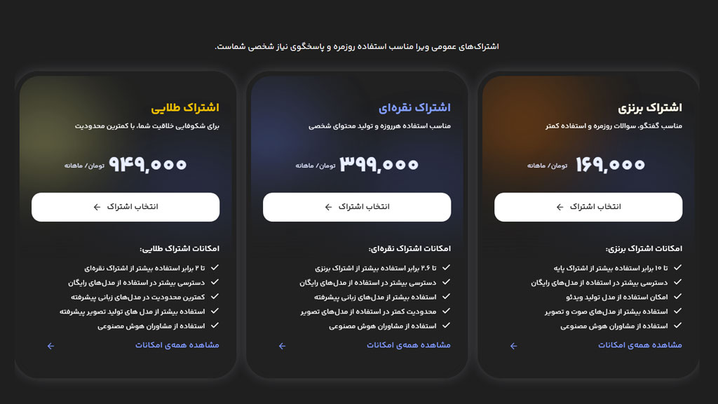 خرید اشتراک ویرا برای استفاده از مدل GLM 5.2